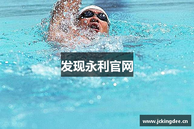 发现永利官网